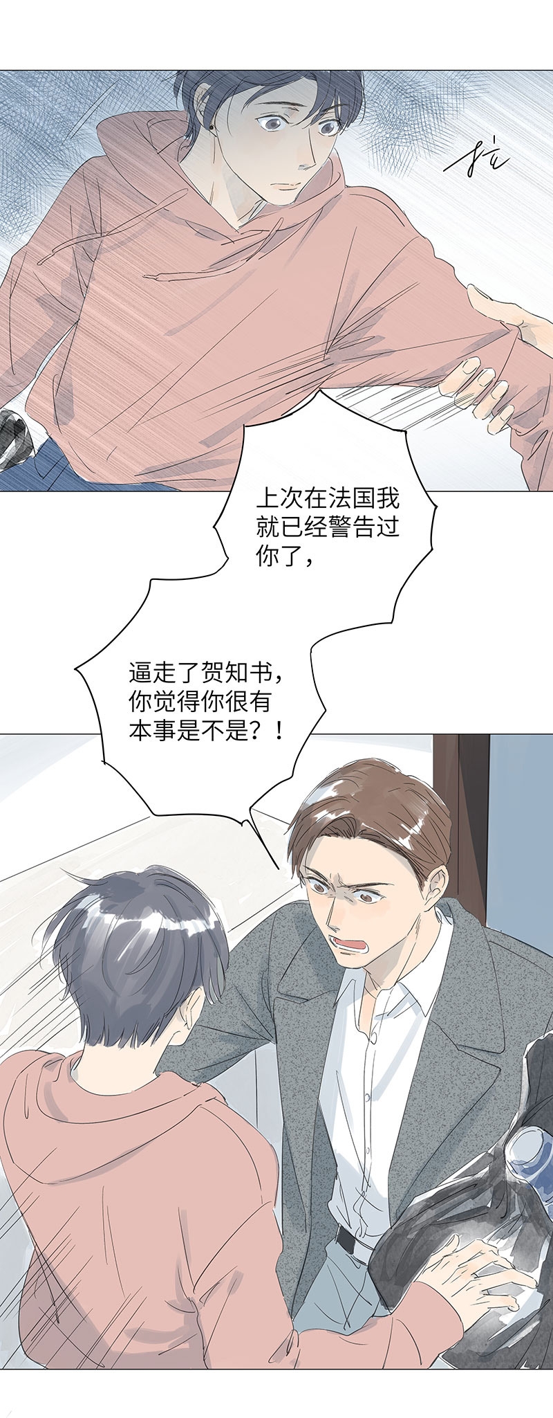 第38话7