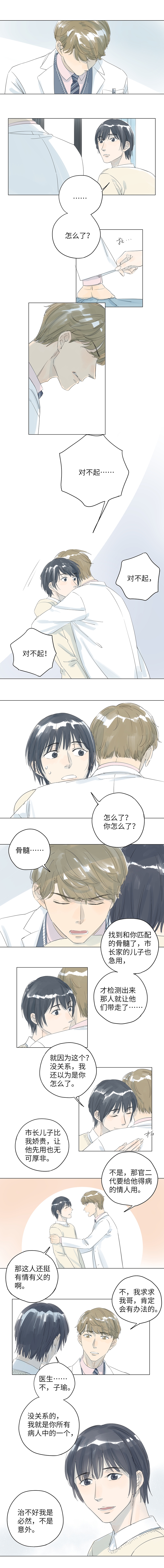 第26话2