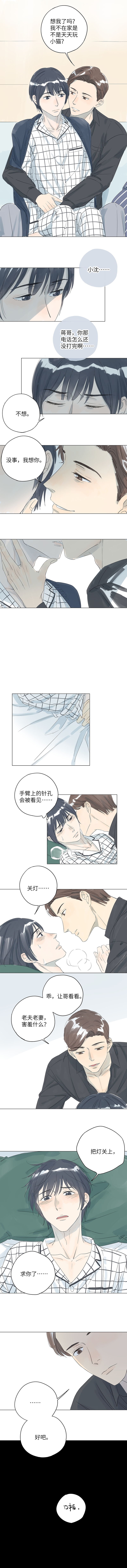第23话2