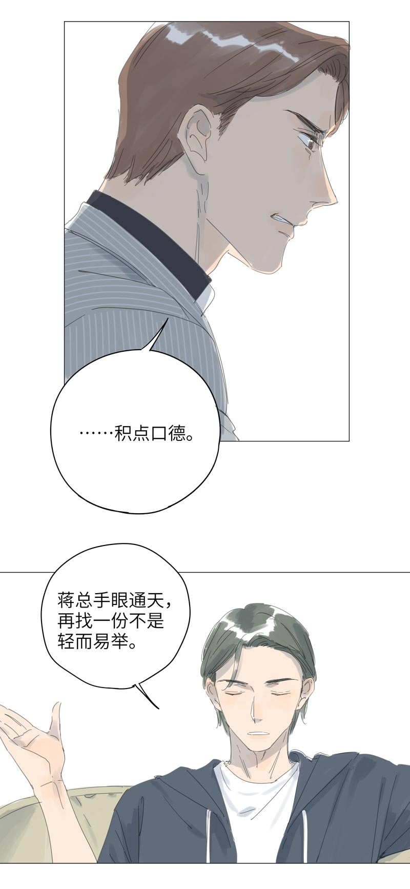 第59话9