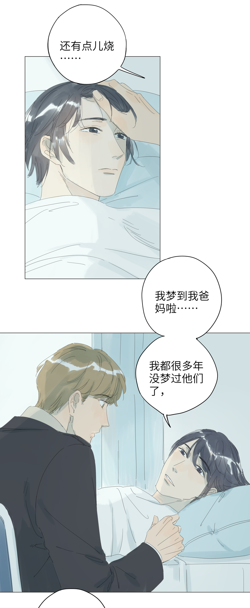 第55话3