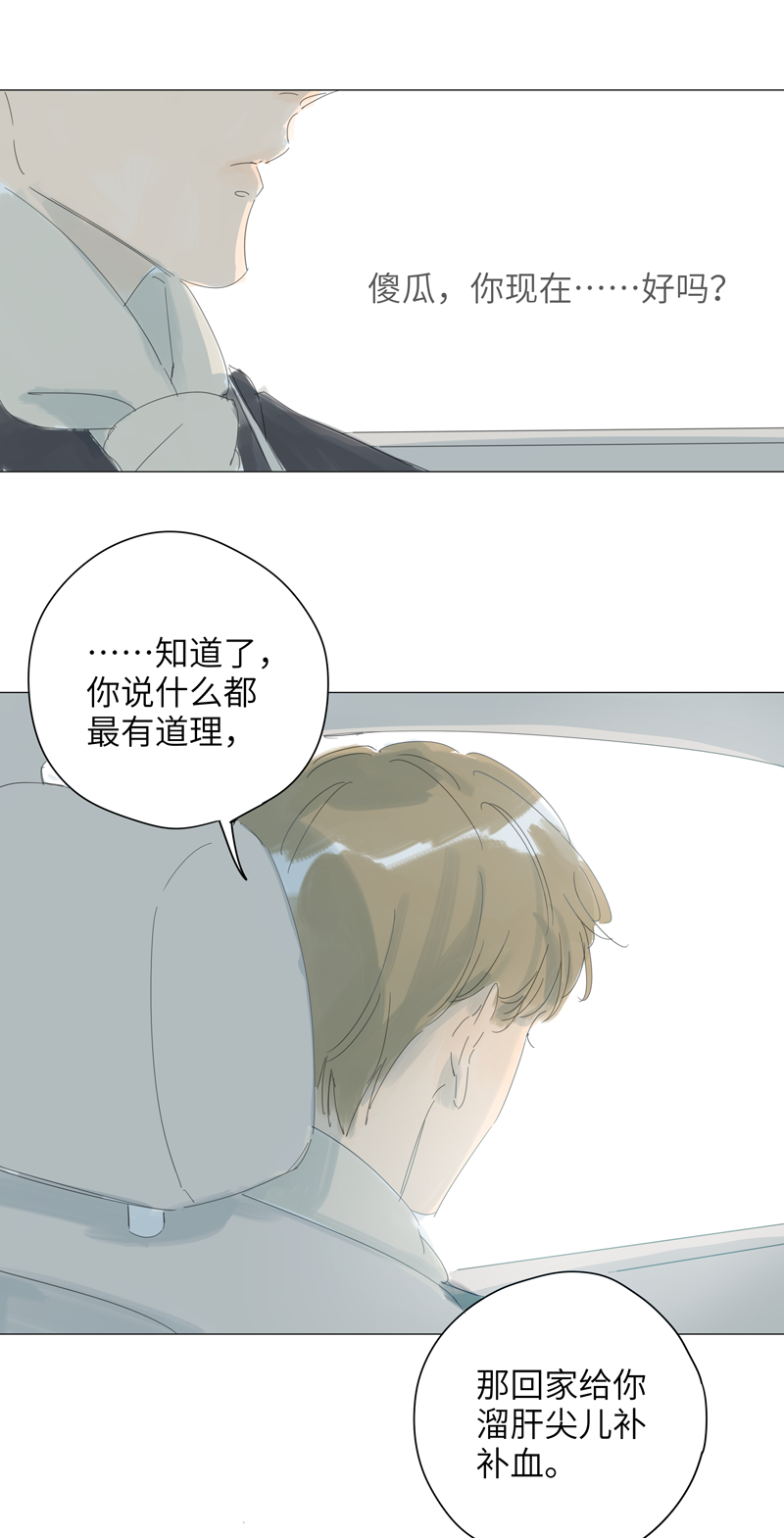 第55话17