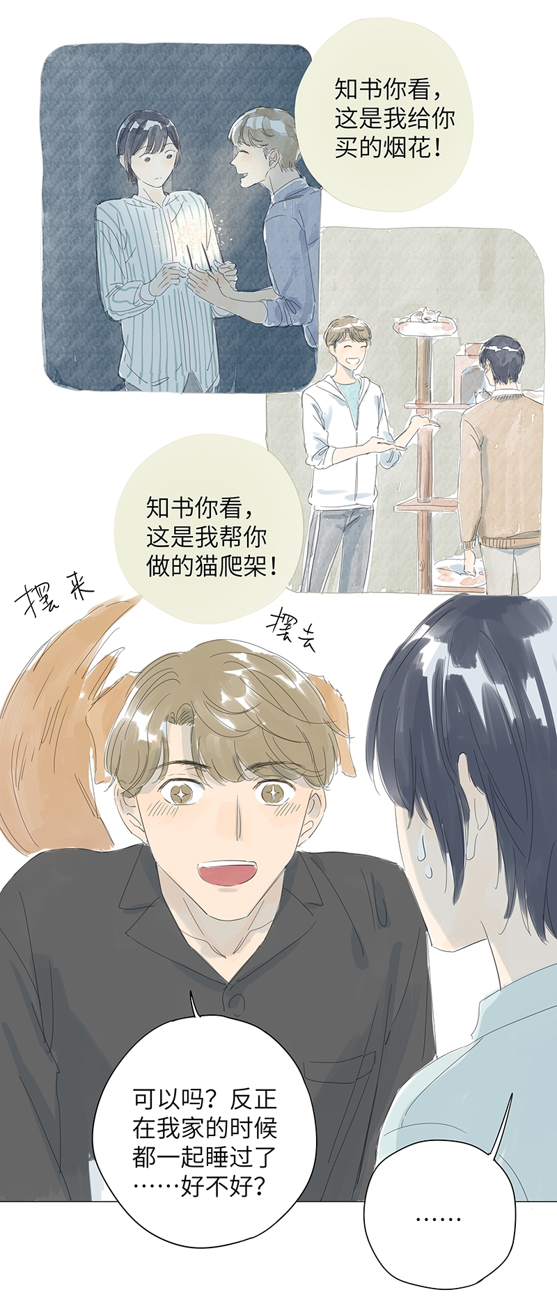 第41话11
