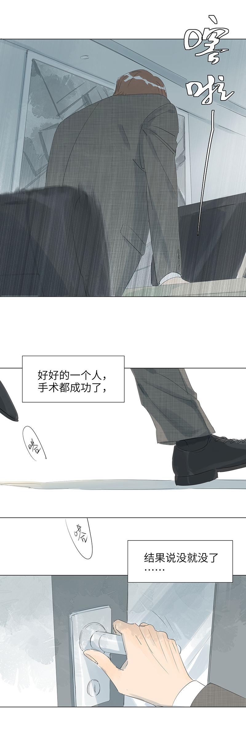 第66话8