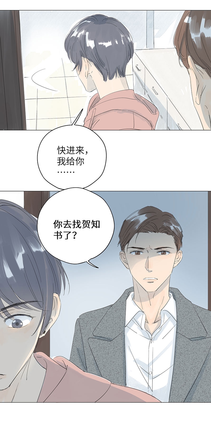 第38话6
