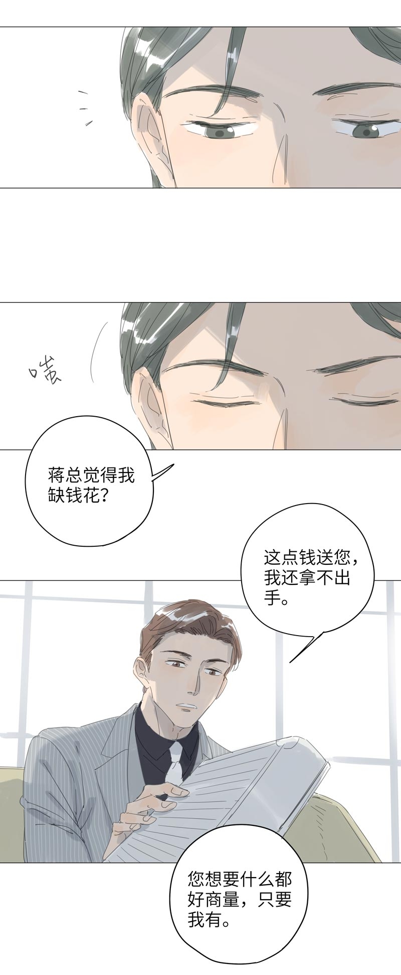 第59话12