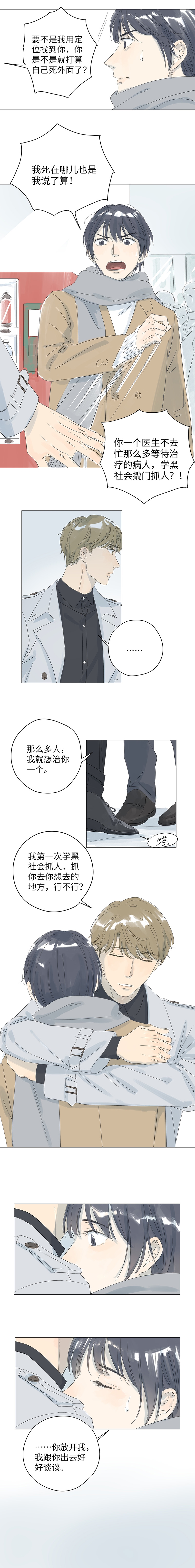 第35话2