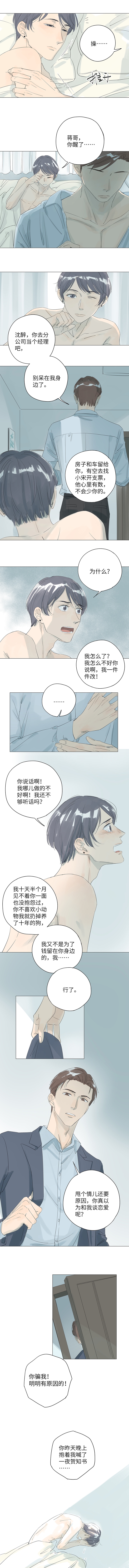 第31话3