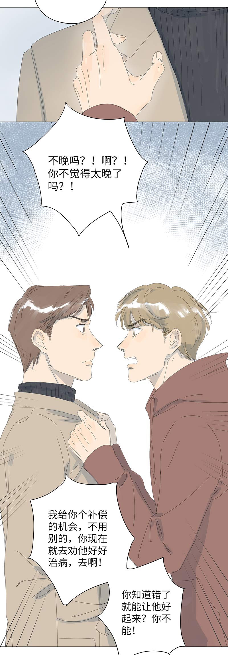 第51话12