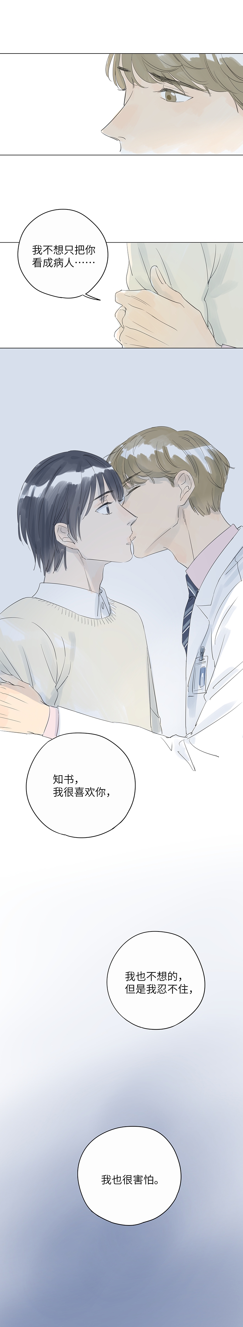 第26话3