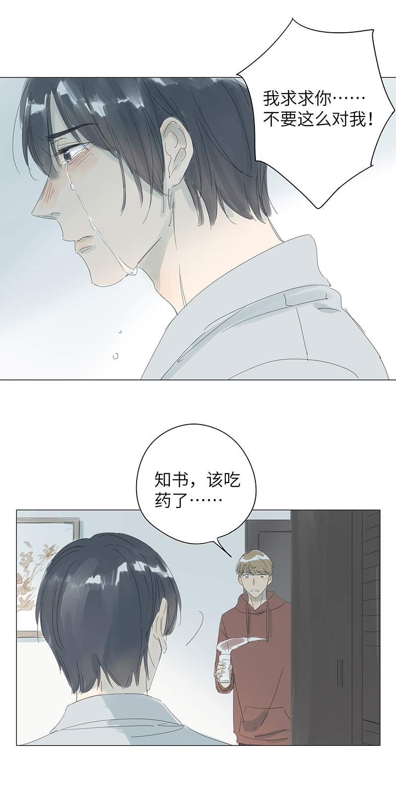 第52话9