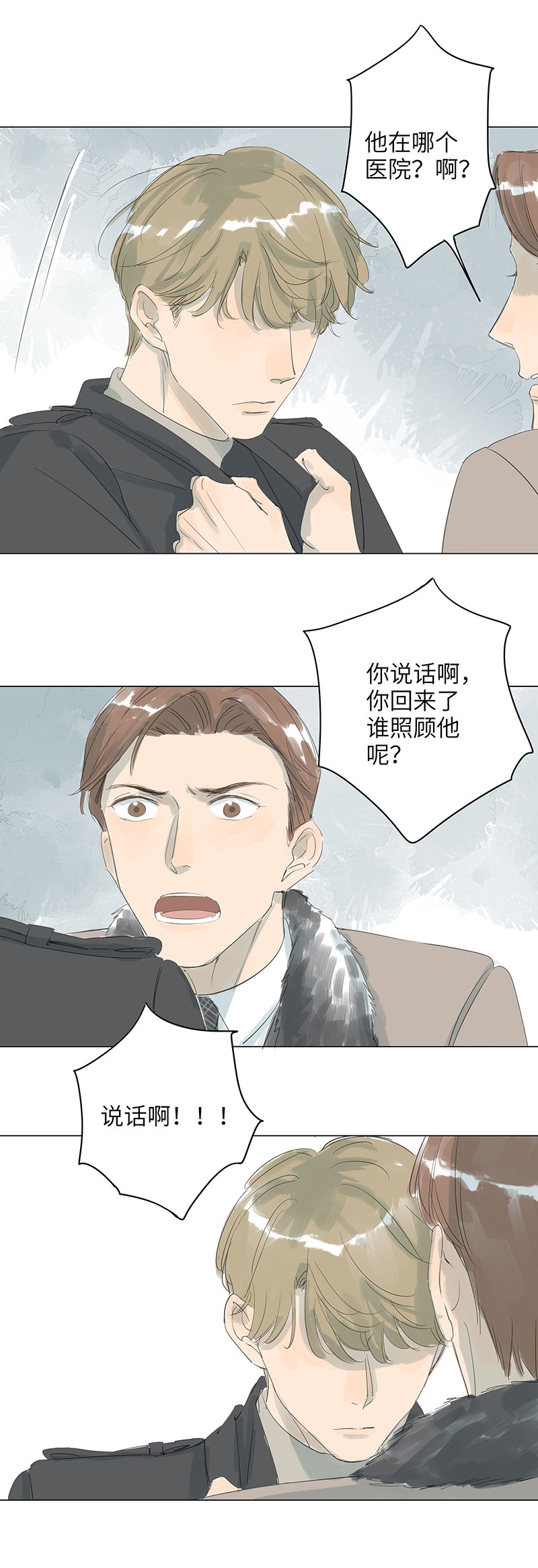 第67话6