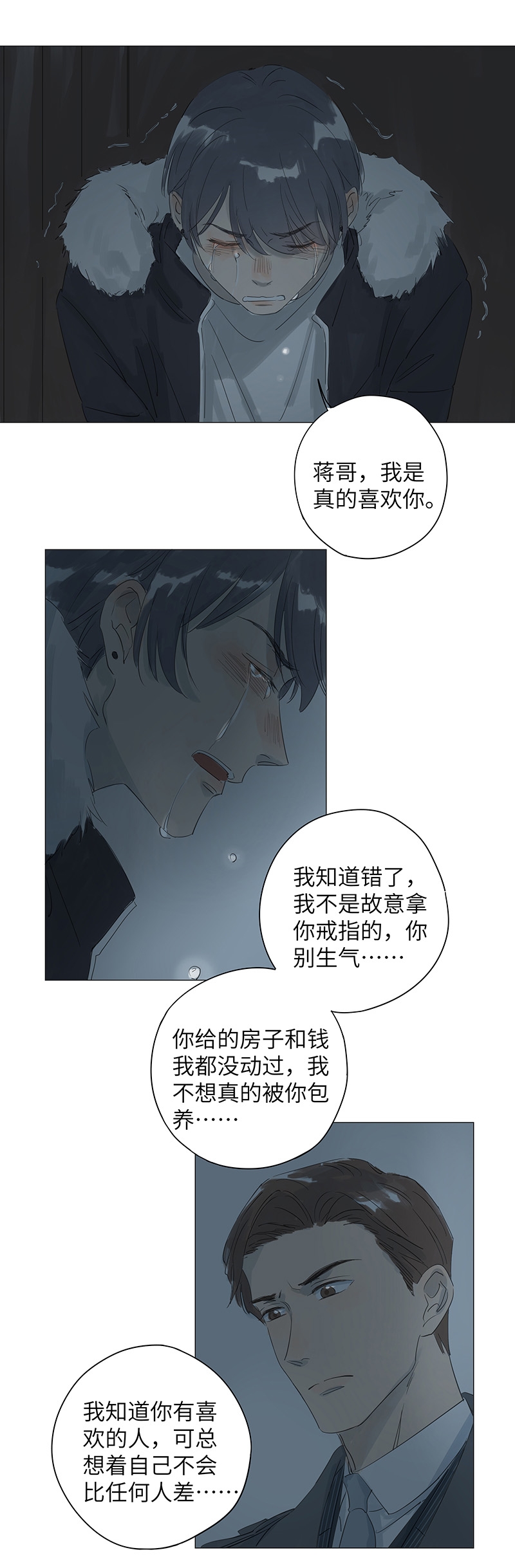 第43话15