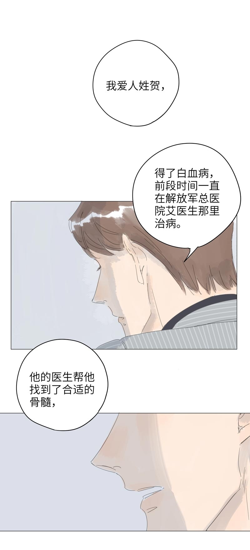 第59话6