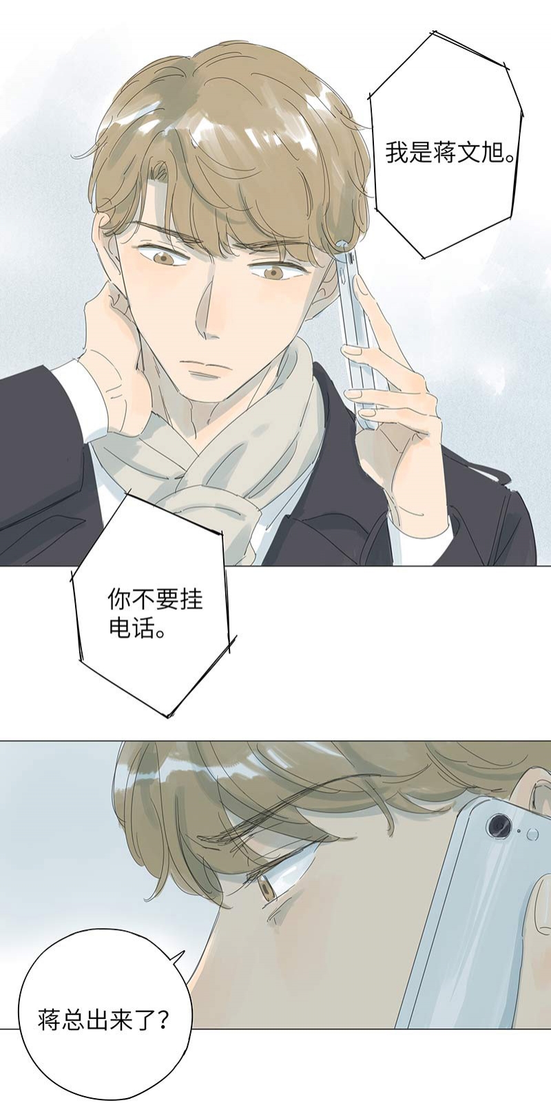第54话3