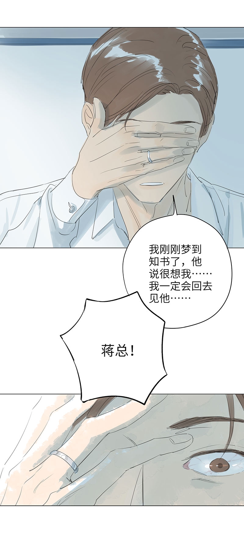 第68话4