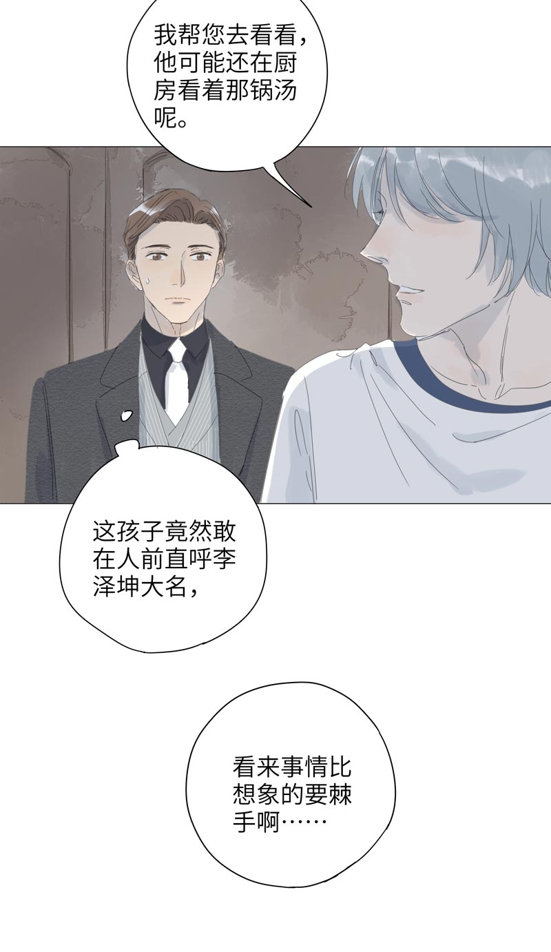 第58话10