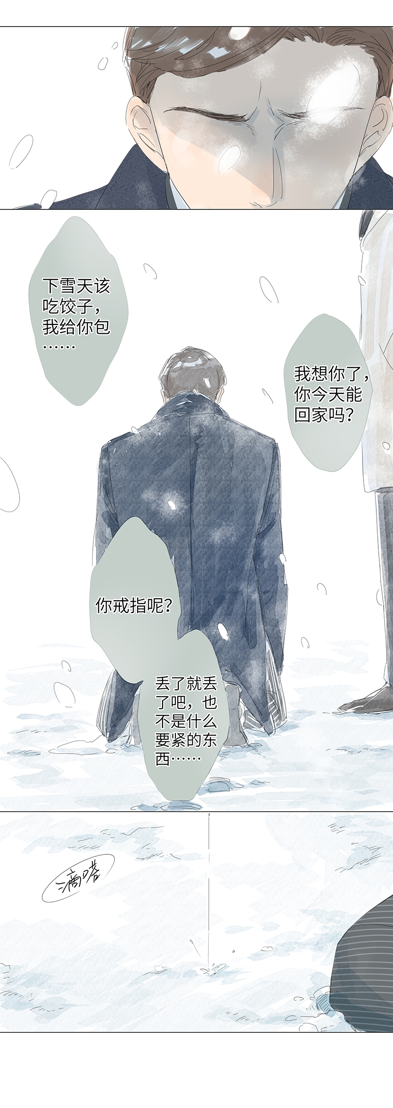 第41话5