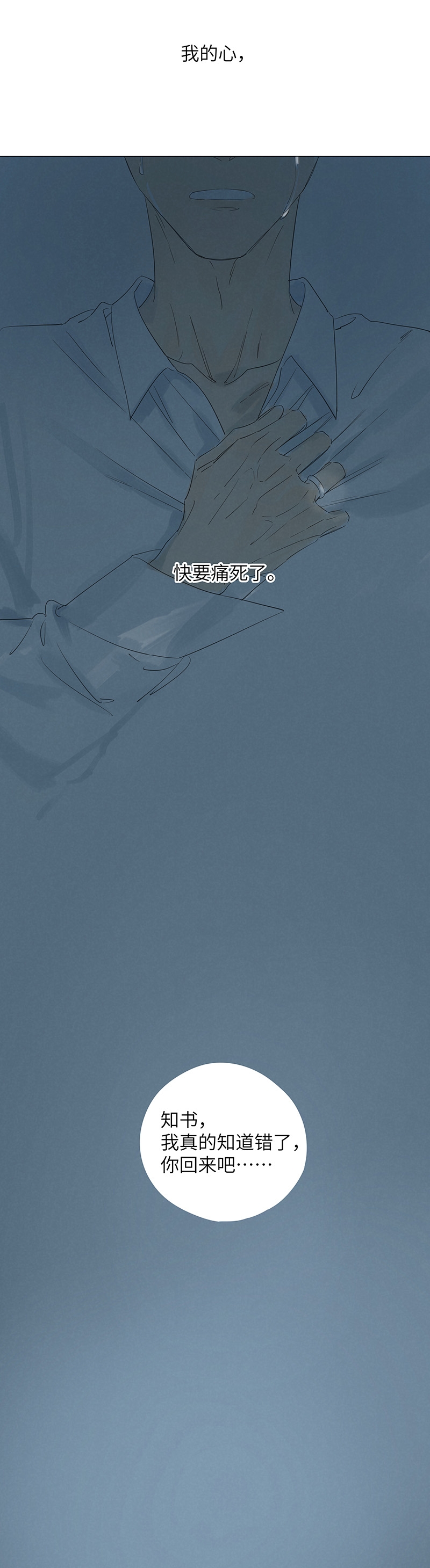 第45话16