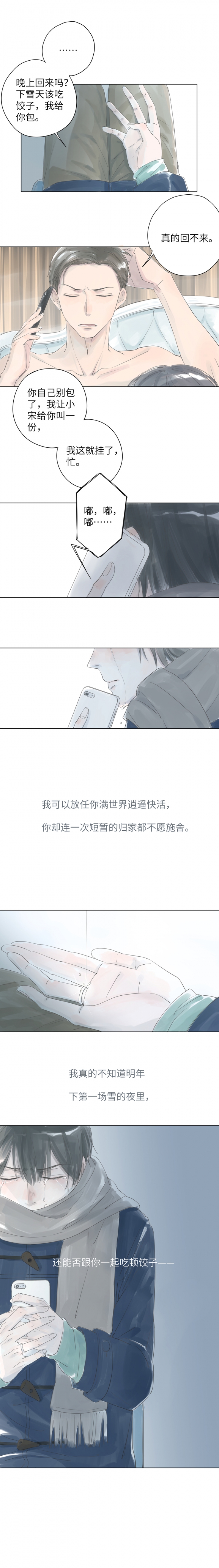 第1话3