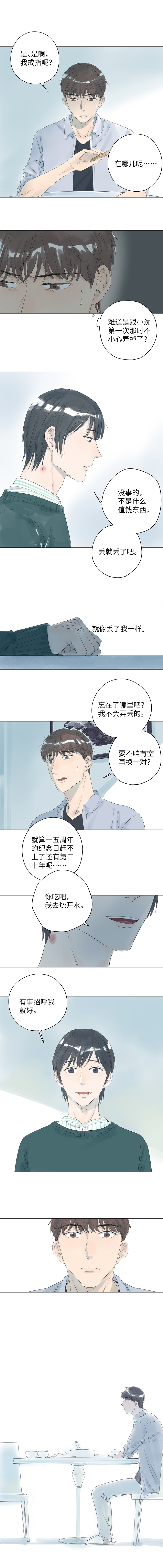 第13话2