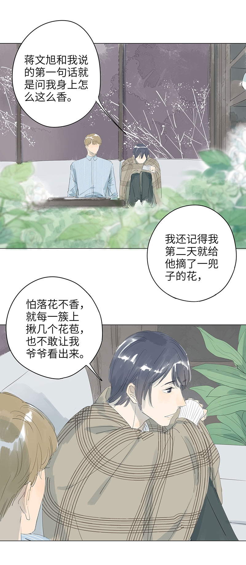 第65话8