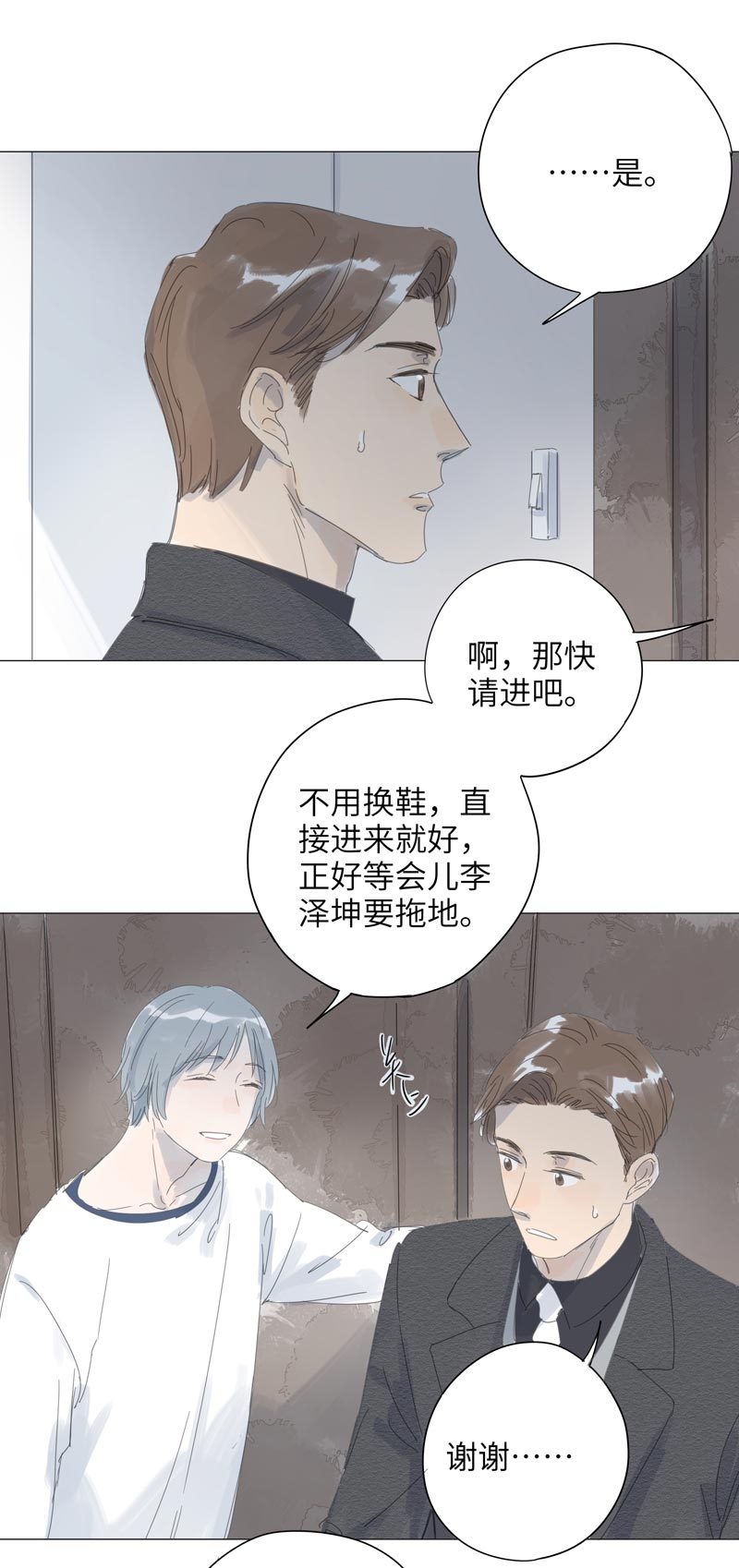 第58话9