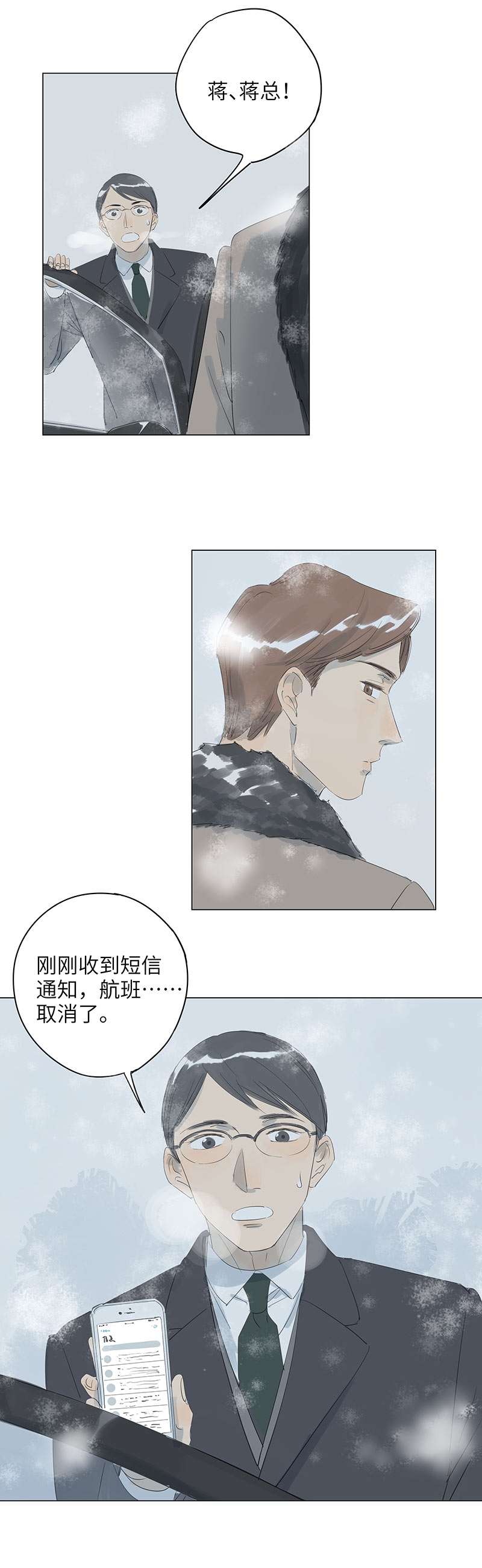 第66话16