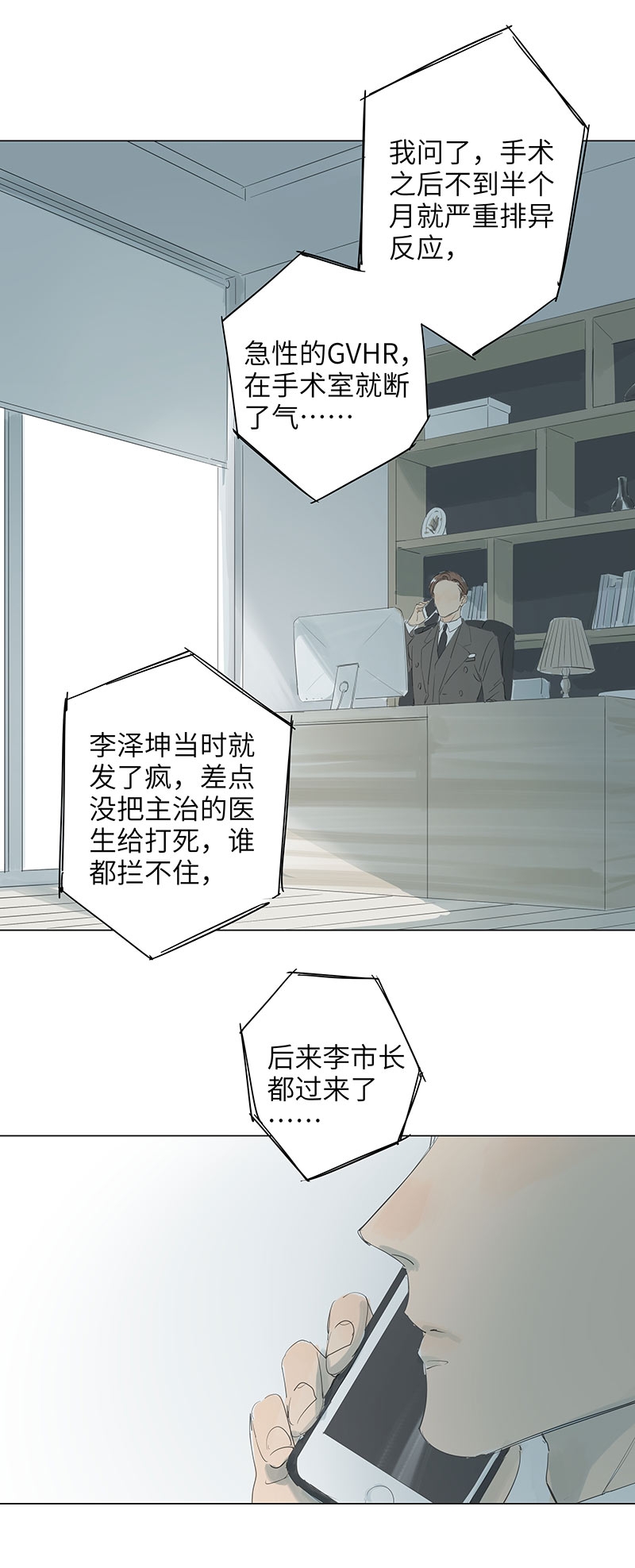 第66话6