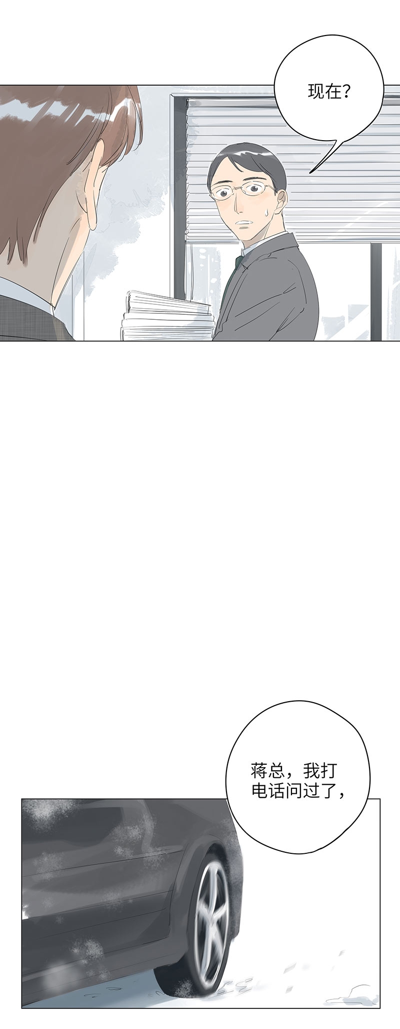 第66话10