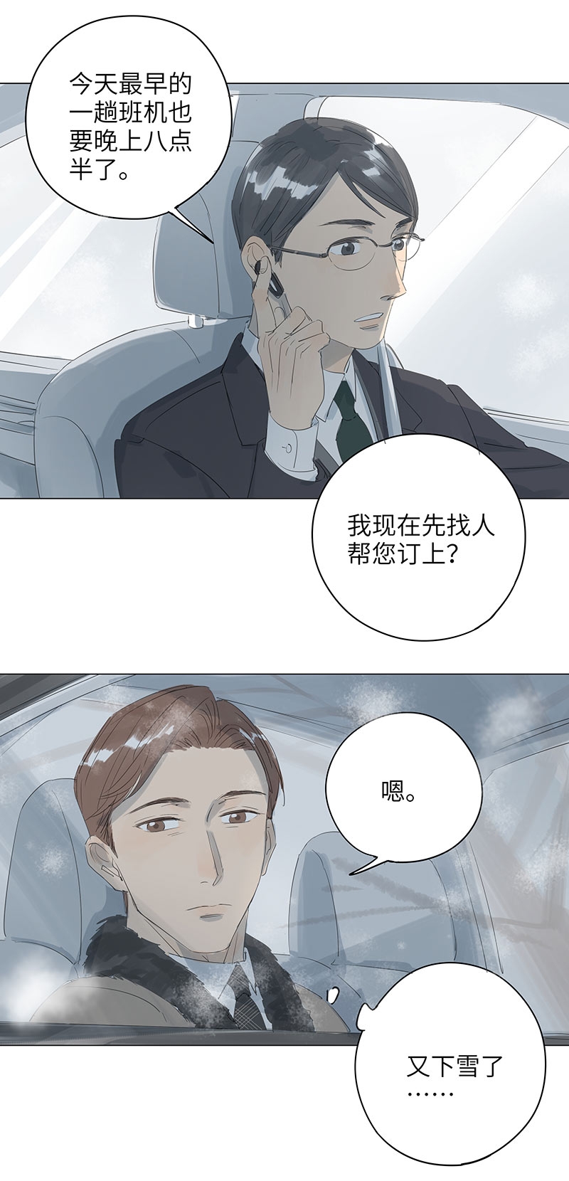第66话11