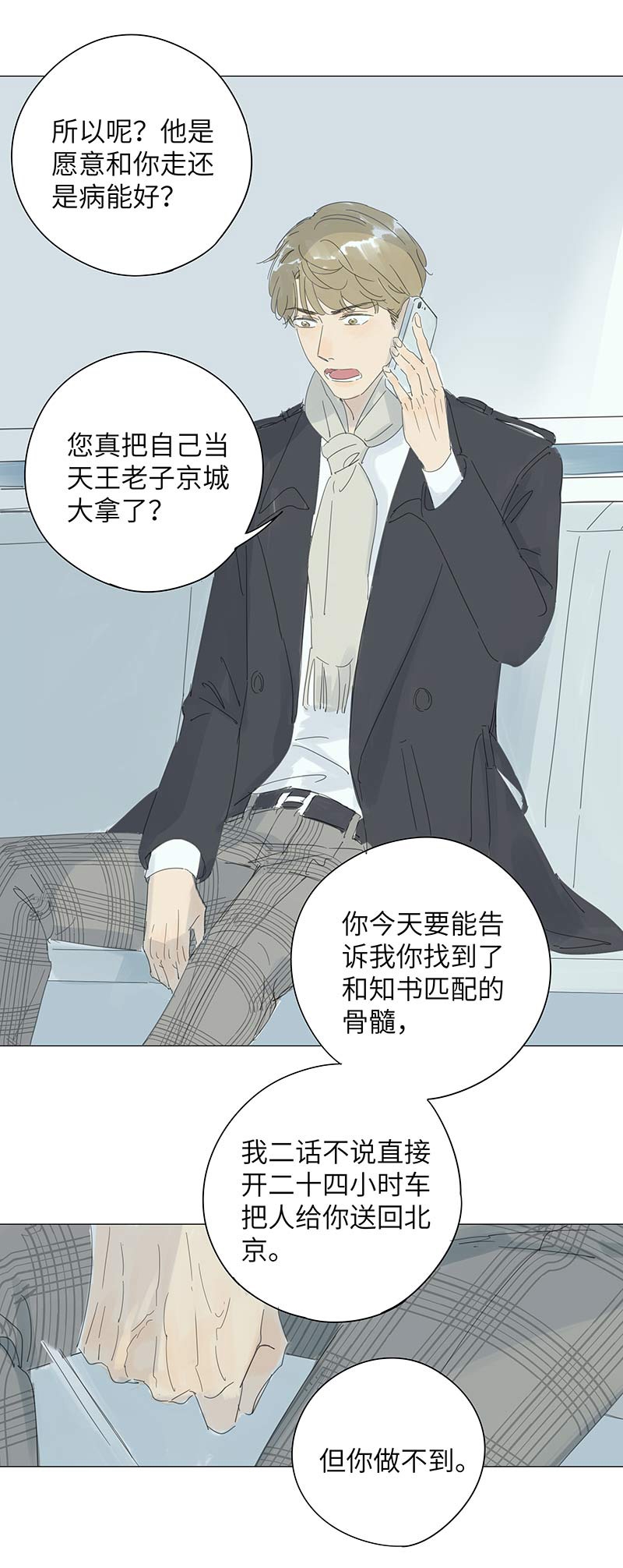 第54话7