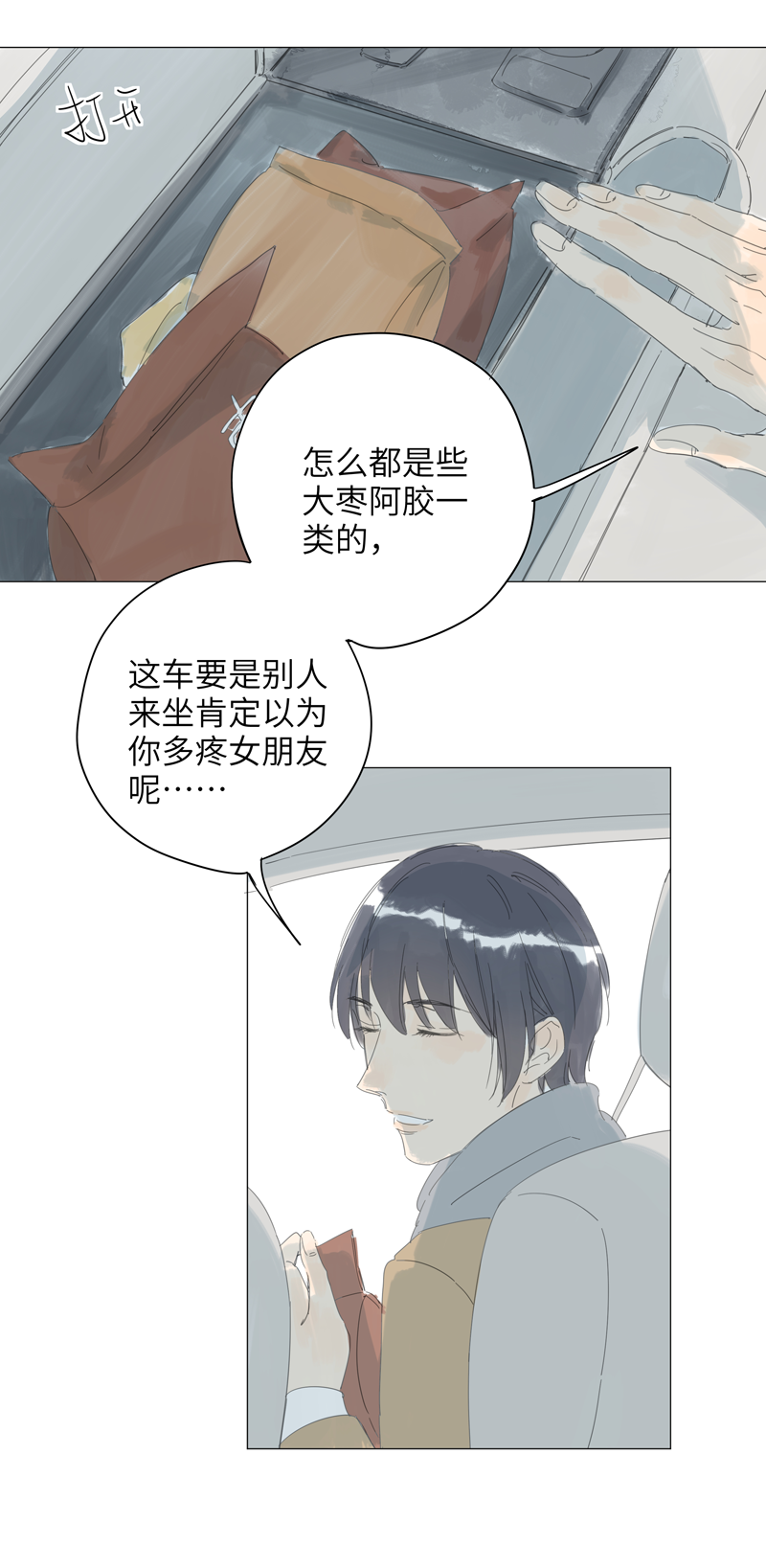 第55话13