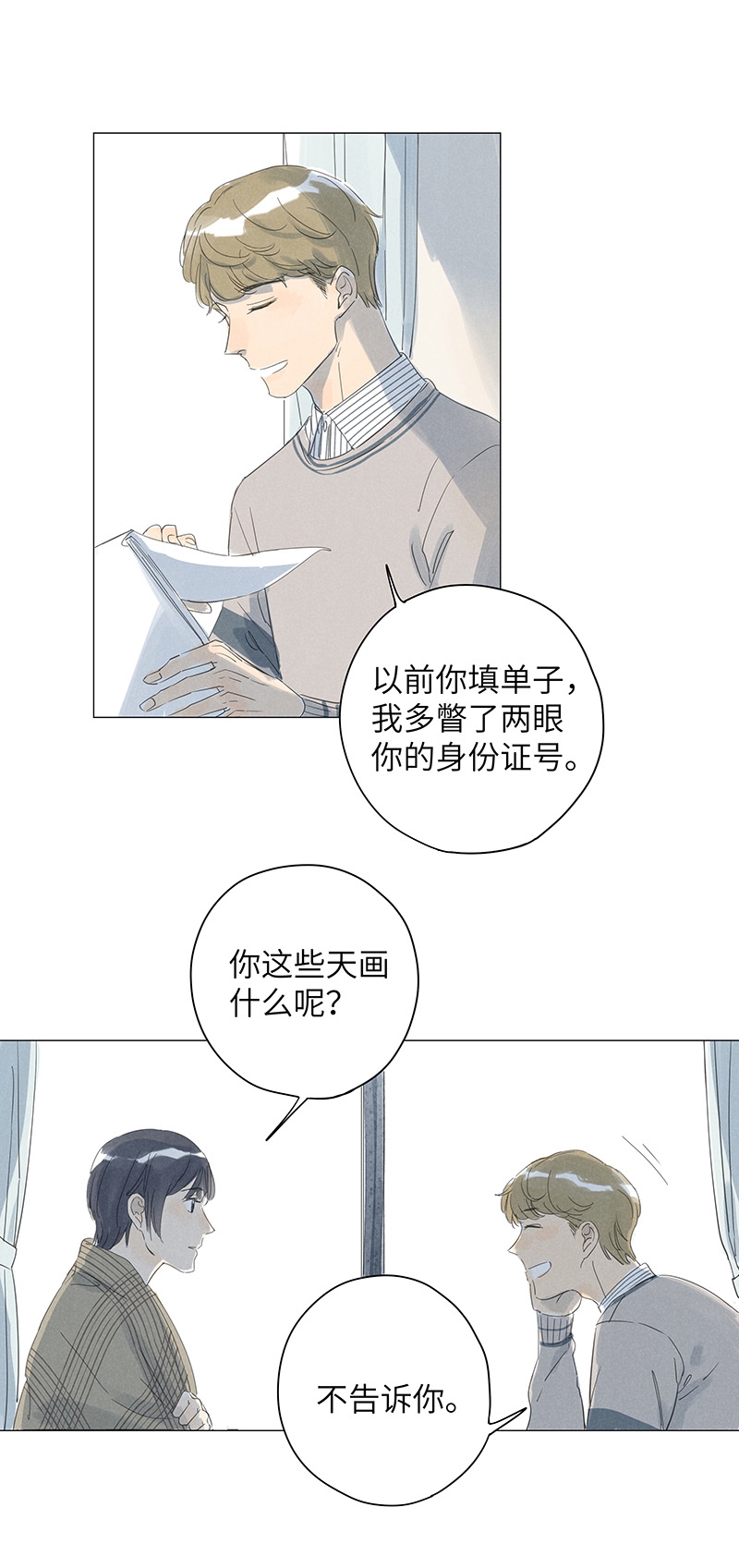 第45话4