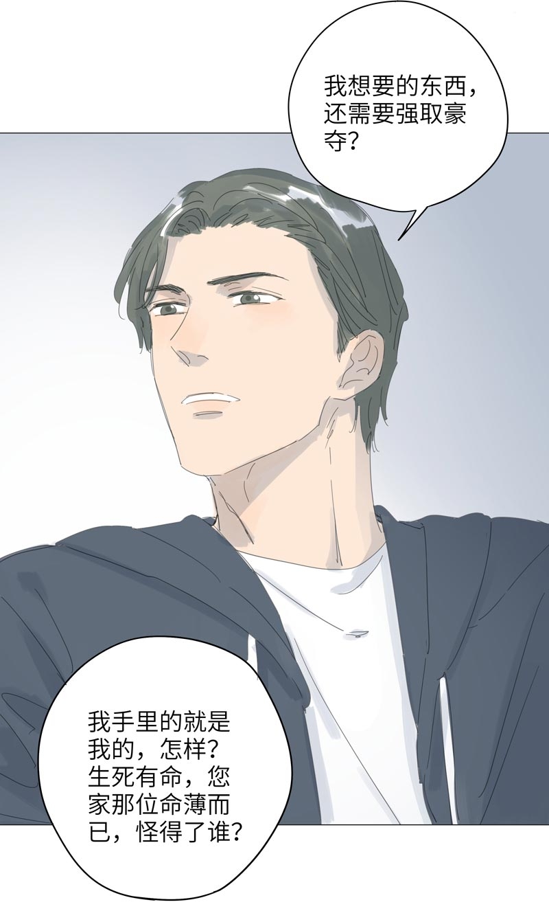 第59话8