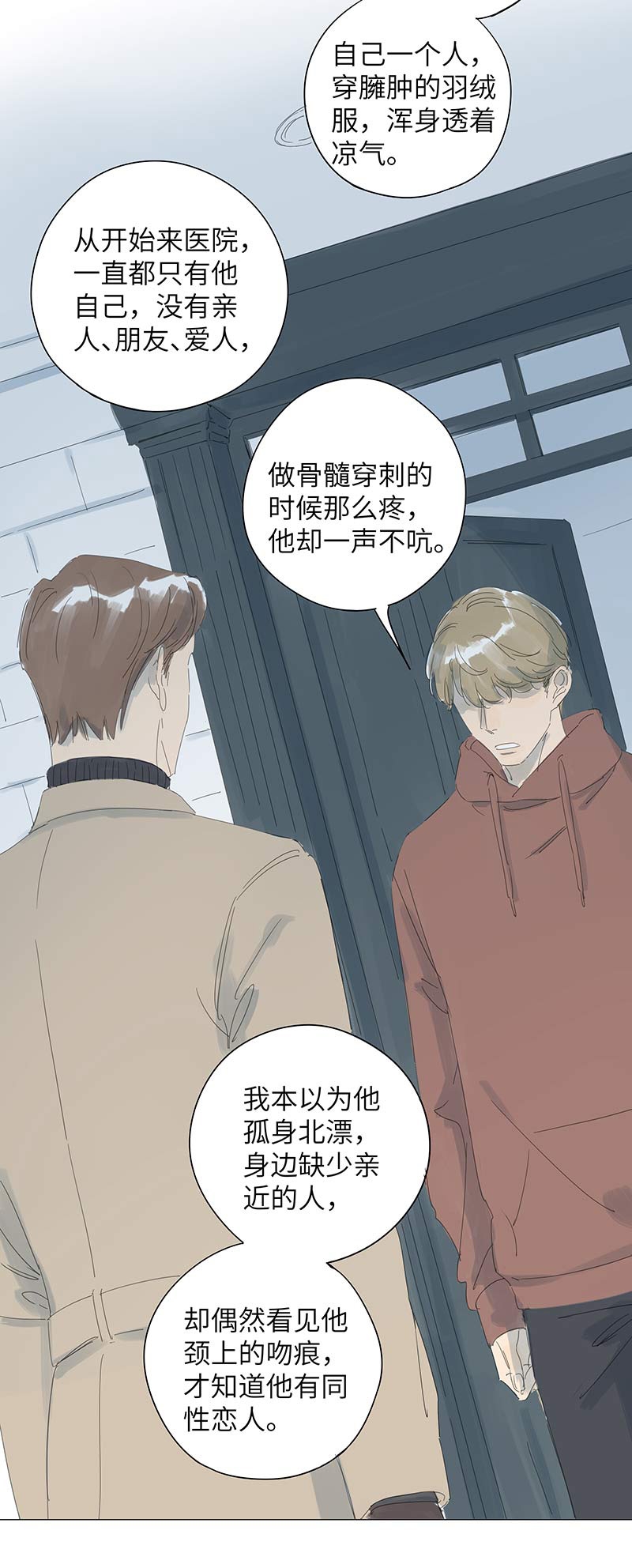 第51话8