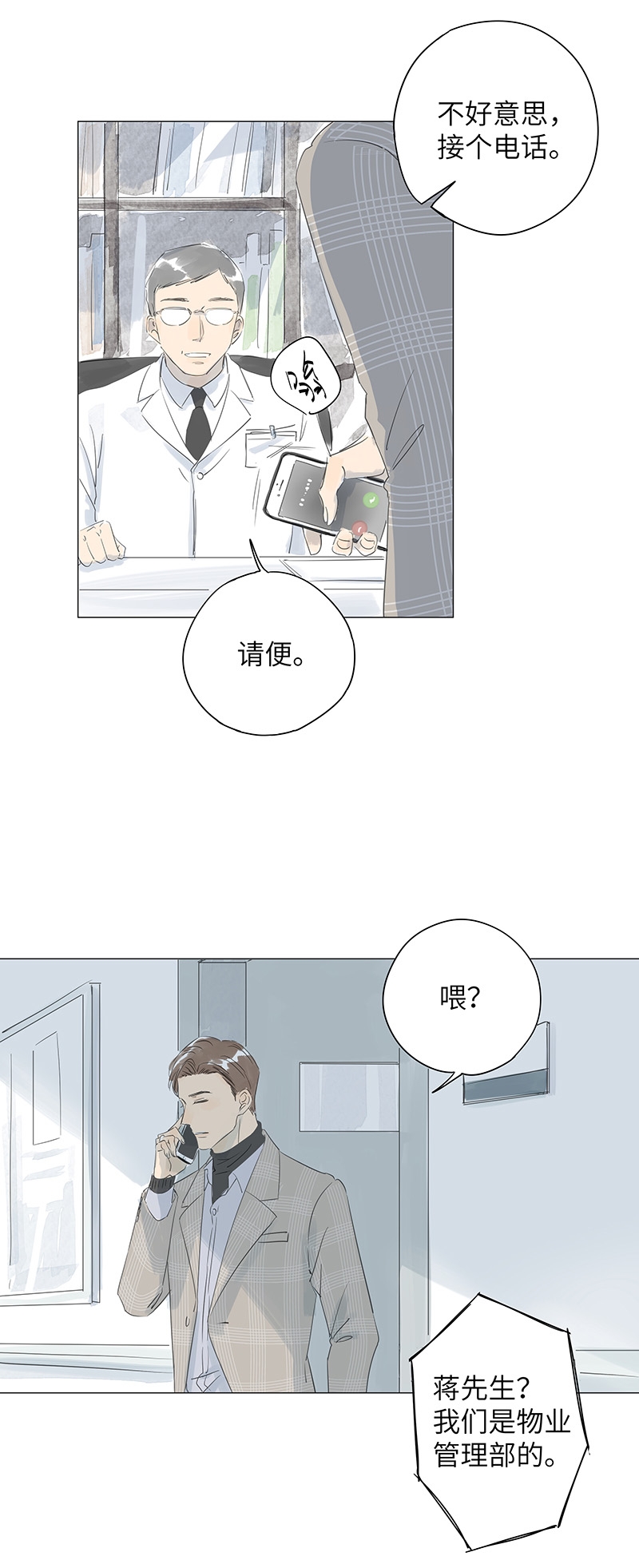 第46话2