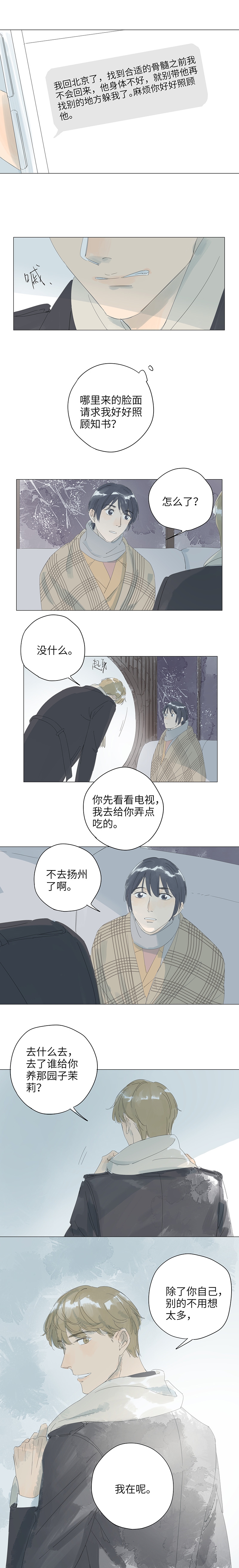 第56话2