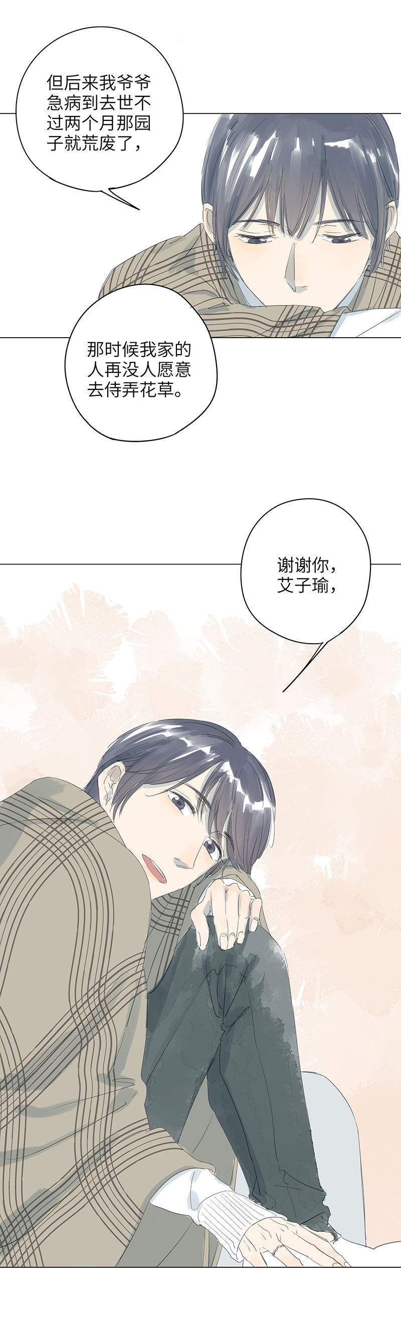 第65话10