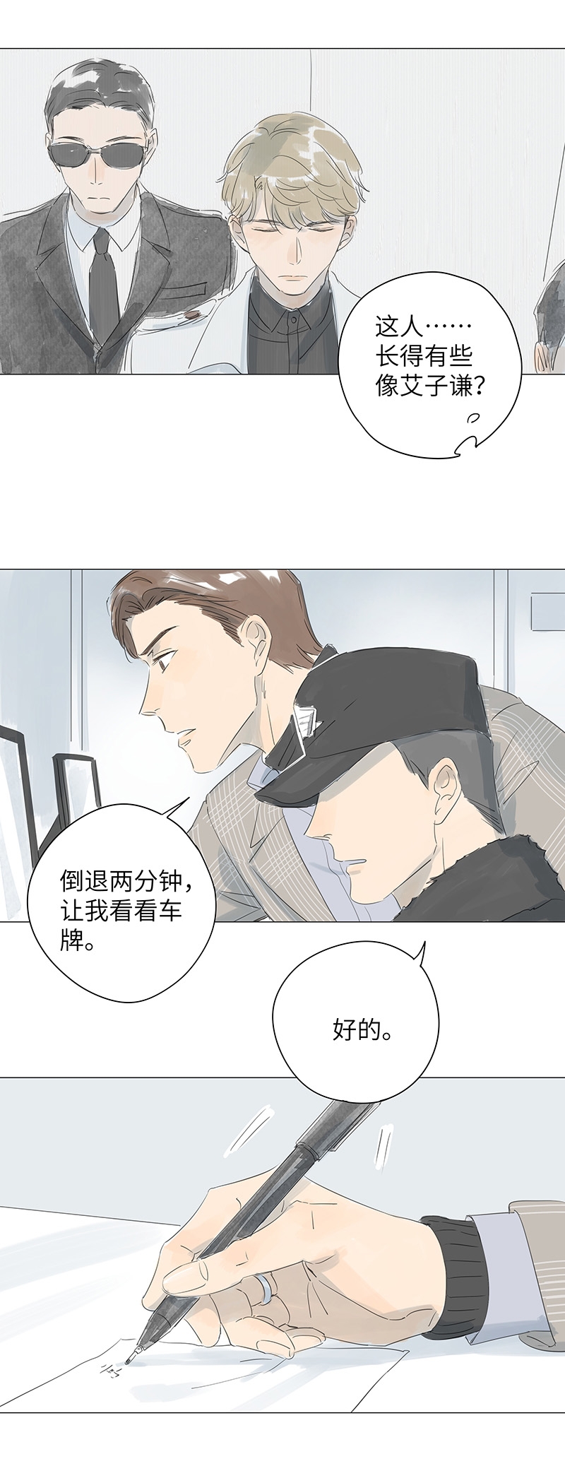 第46话6