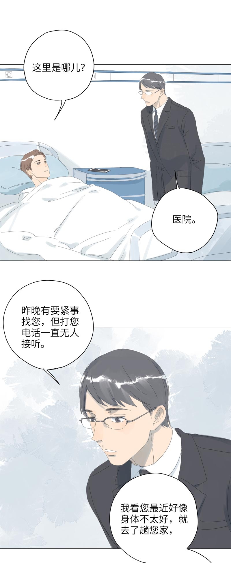 第61话8