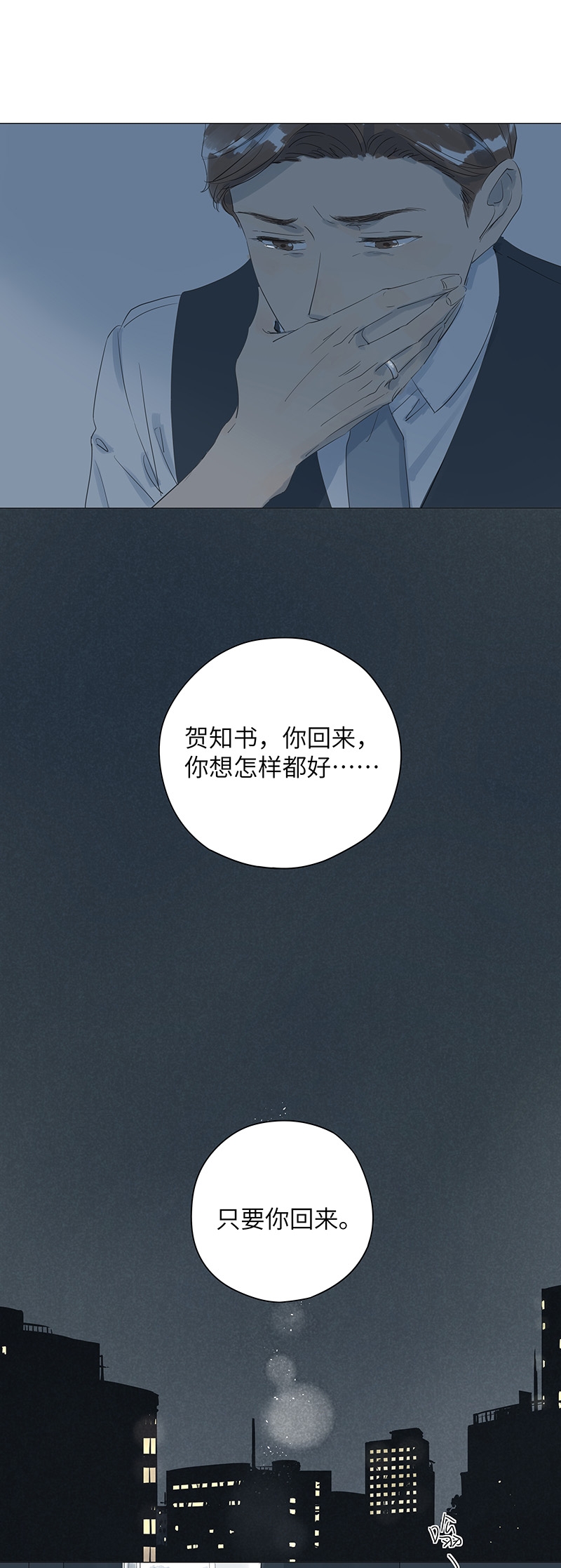 第43话6