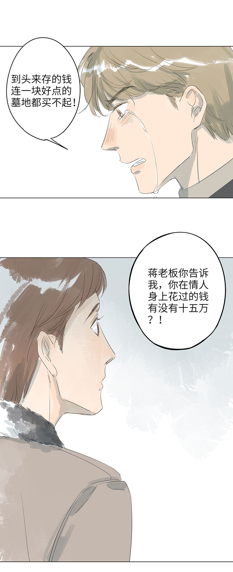 第67话17