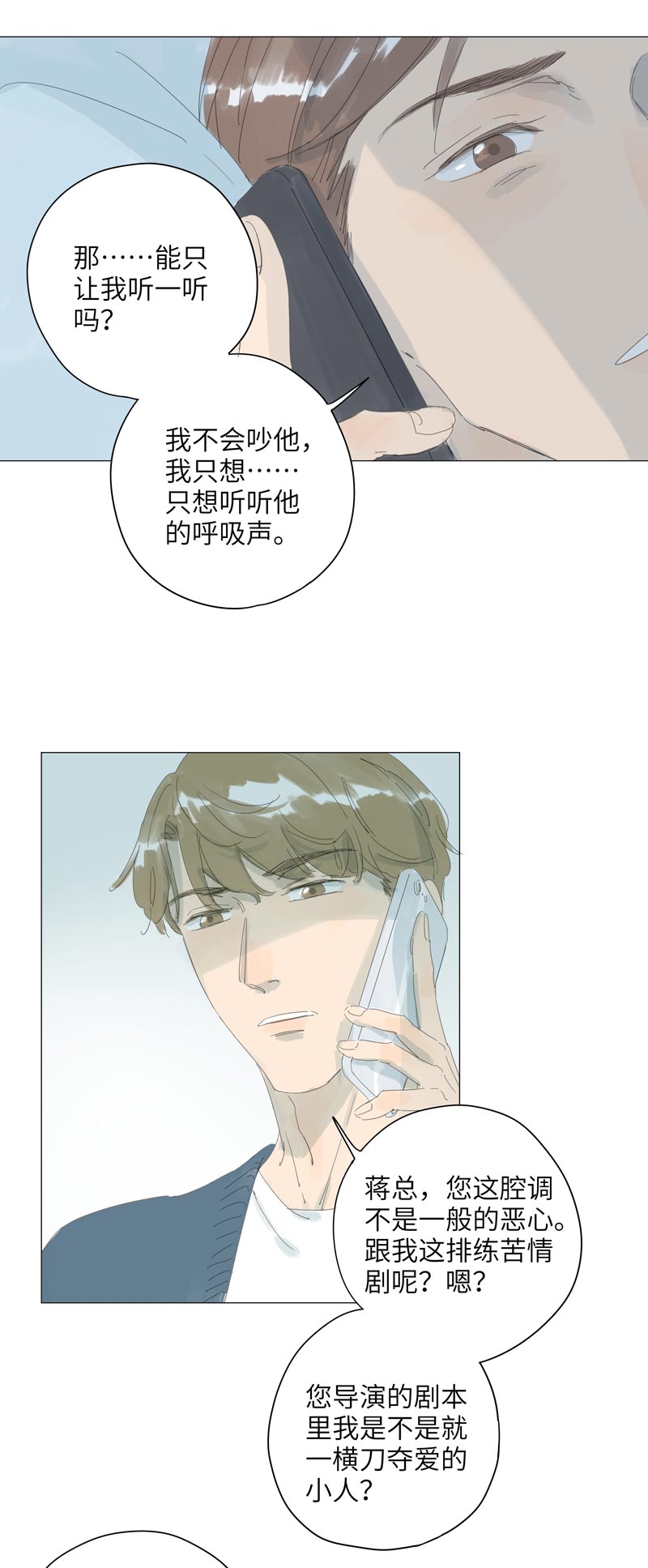 第61话15