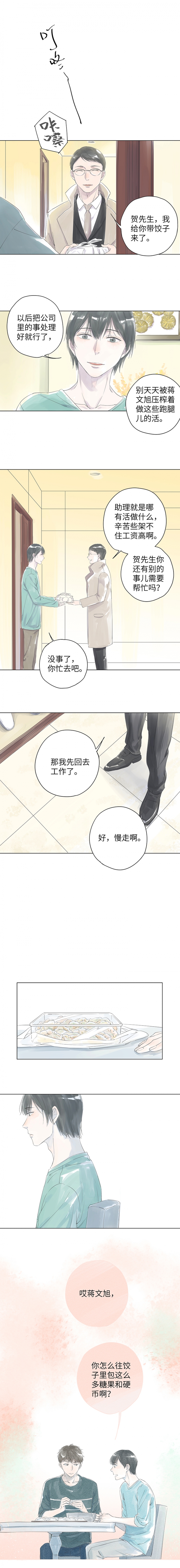 第1话4