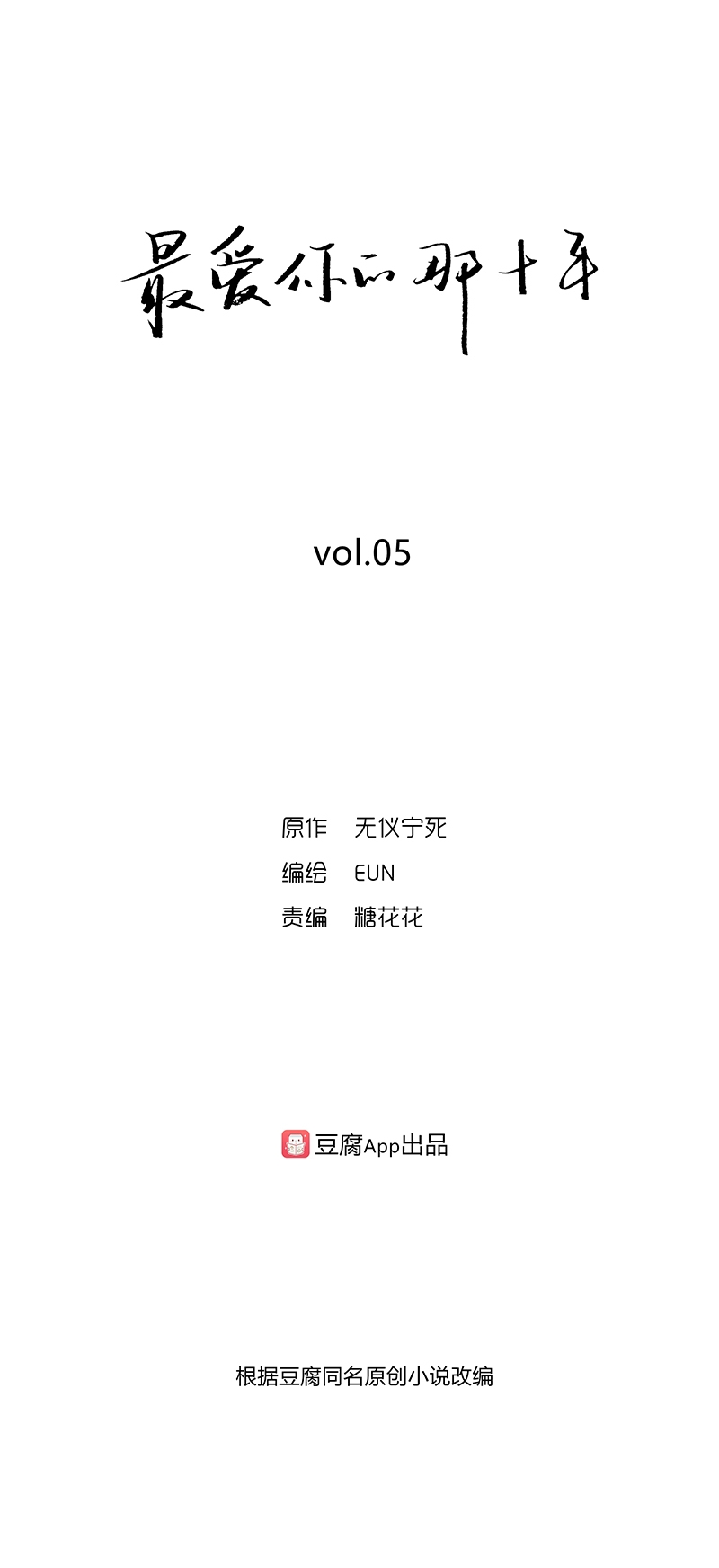 第5话0
