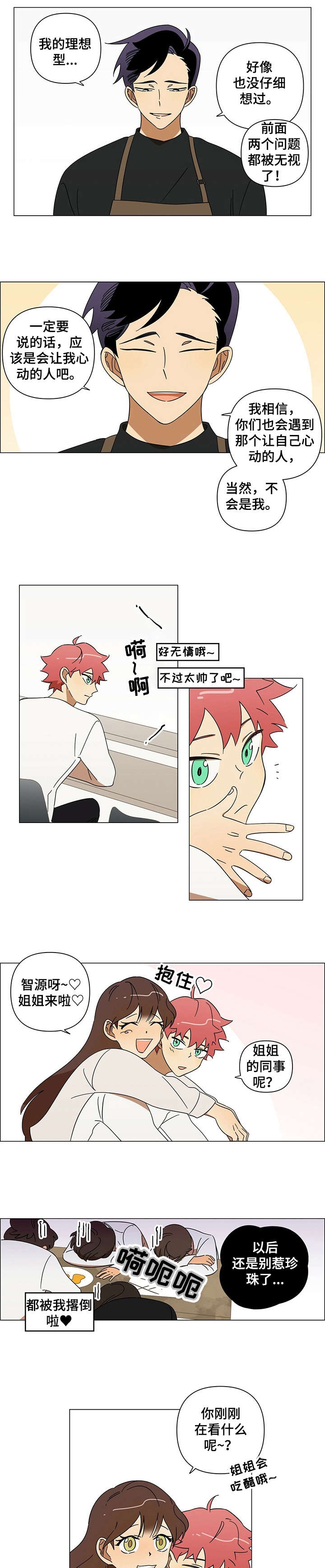 第4话6
