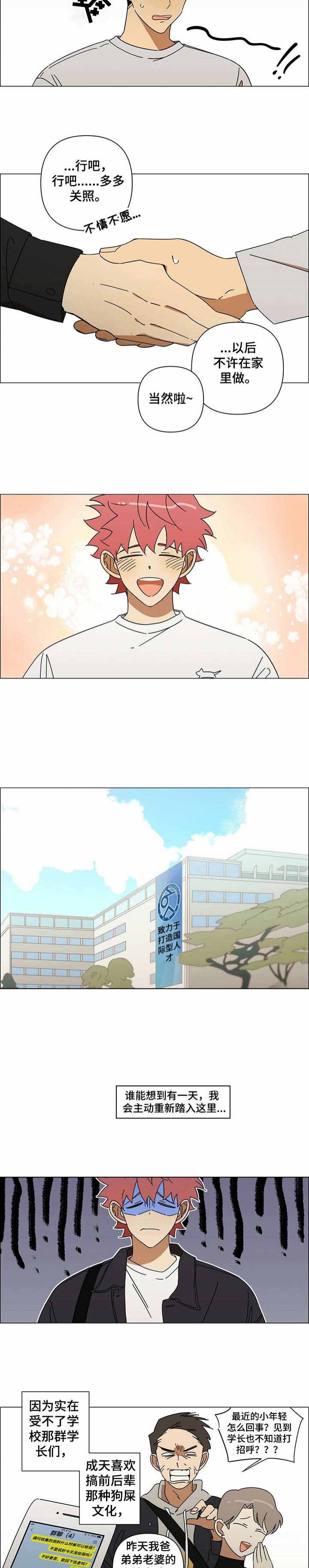 第9话6