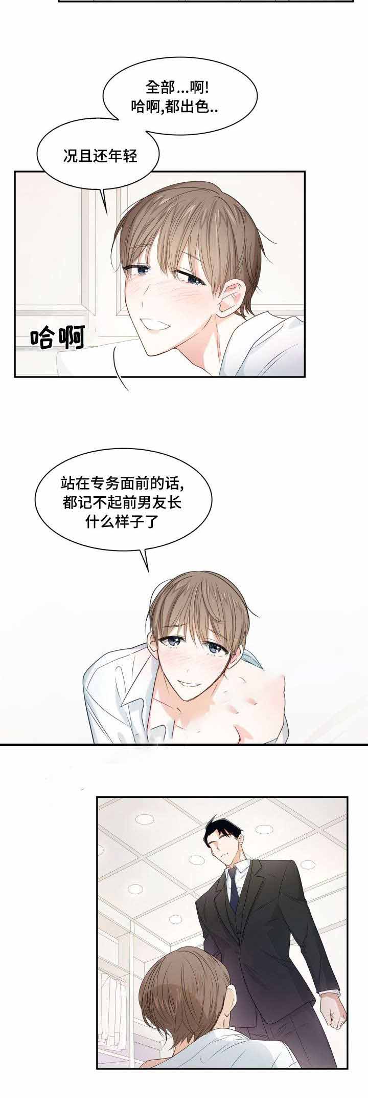 第11话9