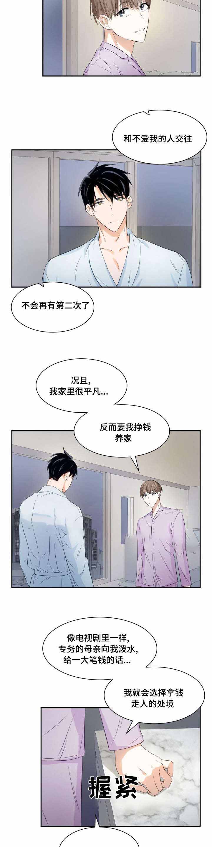 第19话5
